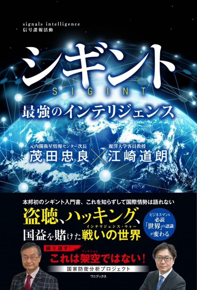 過去の図書紹介｜全国防衛協会連合会（公式ホームページ）