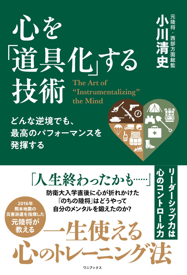 過去の図書紹介｜全国防衛協会連合会（公式ホームページ）