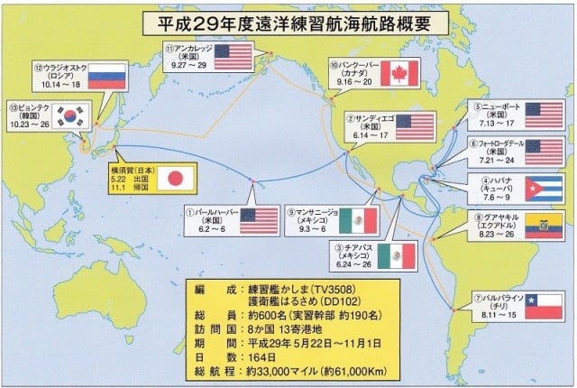 遠洋航海｜全国防衛協会連合会（公式ホームページ）