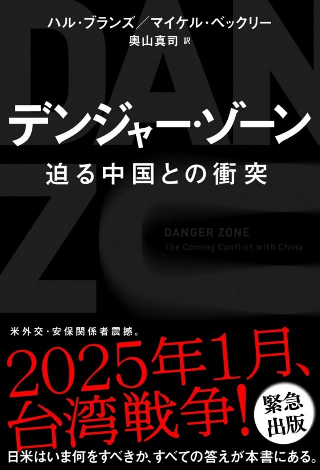 過去の図書紹介｜全国防衛協会連合会（公式ホームページ）